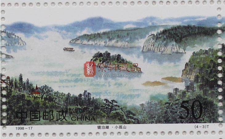 1998-17 镜泊湖（整版票） 小孤山